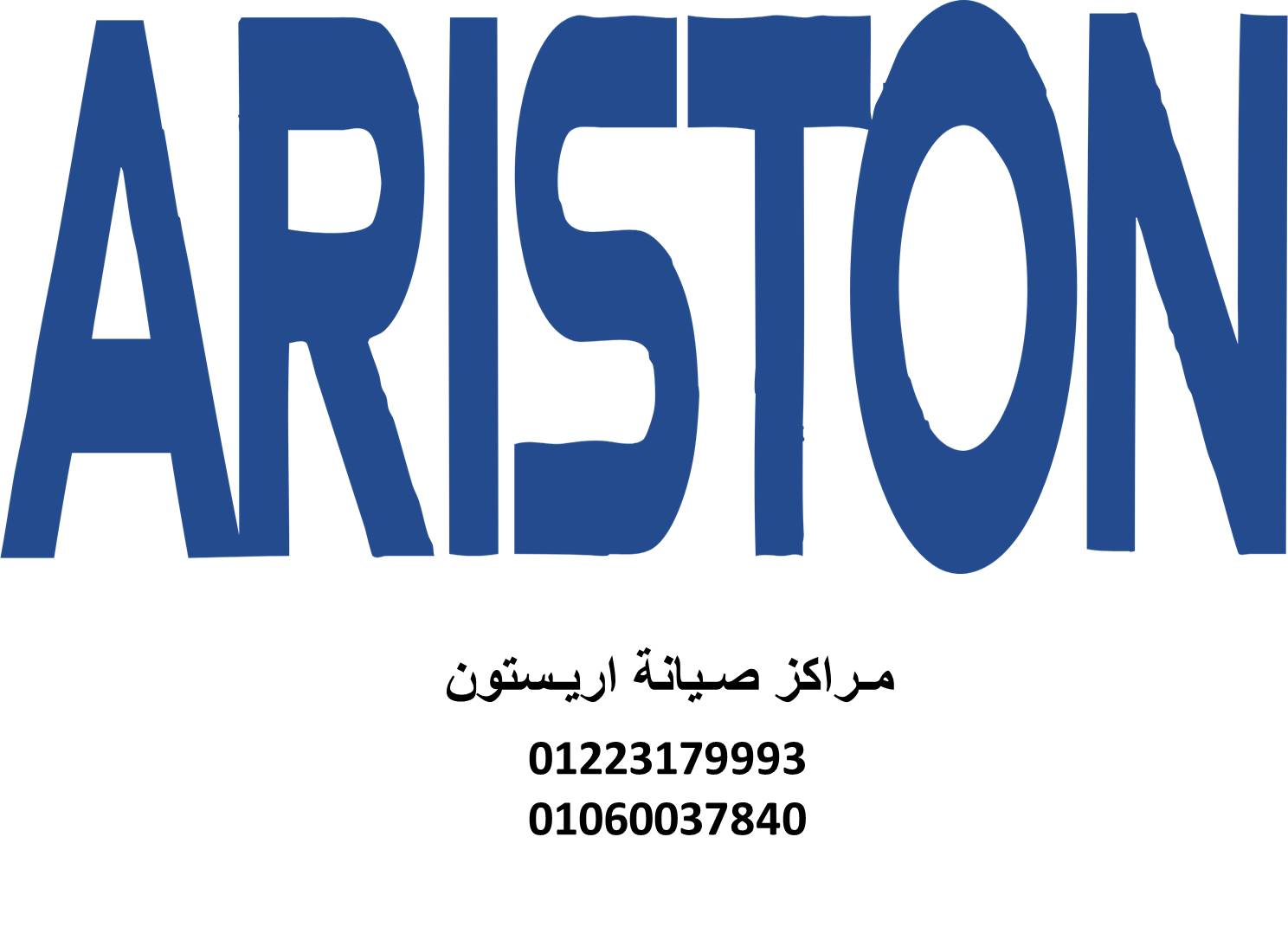 مركز صيانة غسالات اريستون القاهرة الجديدة 0235682820