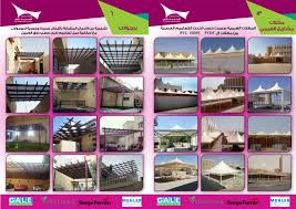 معرض سواتر الرياض|0114996351 معرض التخصصي مظلات| مظلات الرياض| مظلات وسواتر الرياض