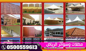 مظلات pvc مظلات وسواتر الاختيارالاول 0114996351 ابتكارجميع انواع المظلات والسواتروالهناجرالتخصصي