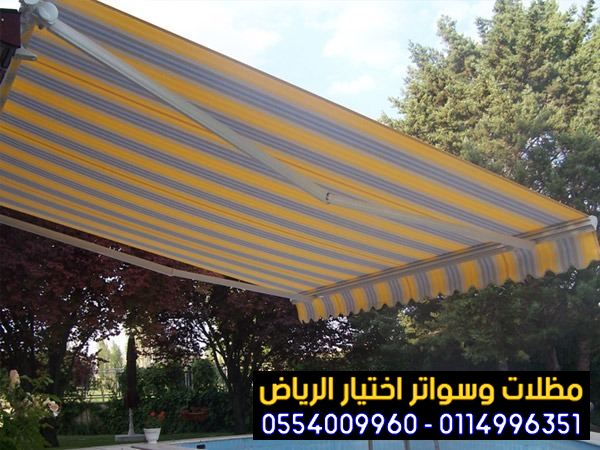 مظلات pvc مظلات وسواتر الاختيارالاول 0114996351 ابتكارجميع انواع المظلات والسواتروالهناجرالتخصصي..