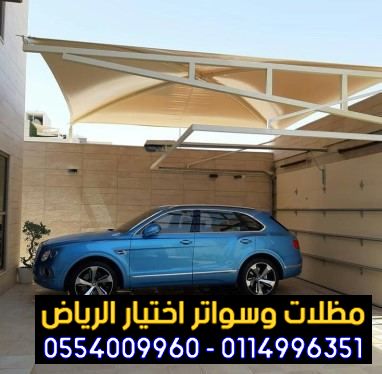 ورشة تصنيع مظلات وسواتر الاختيارالاول 0114996351 ابتكارجميع انواع المظلات والسواتروالهناجرالتخصصي,