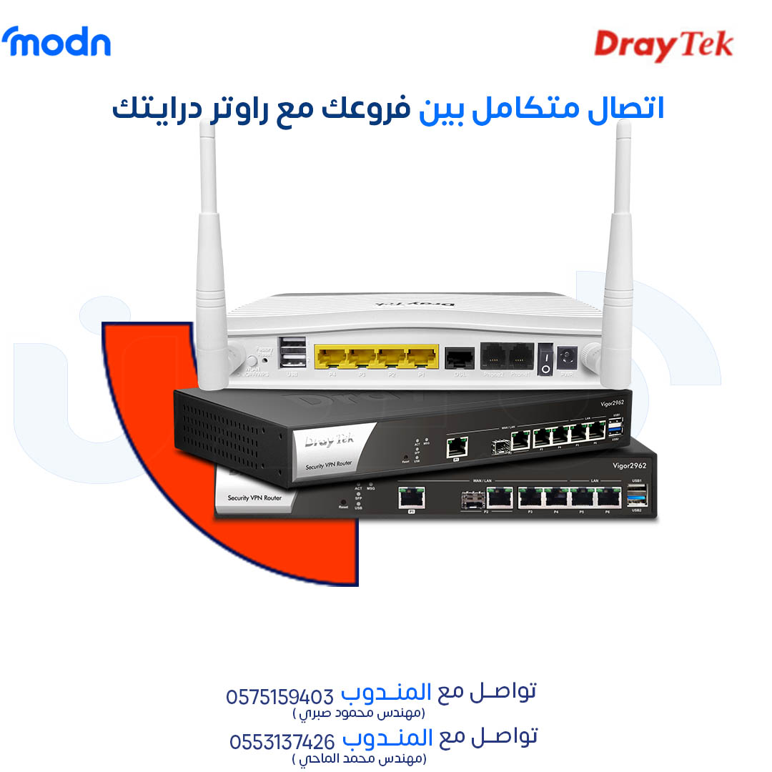 ربط فروعك بمرونة وأمان مع درايتك