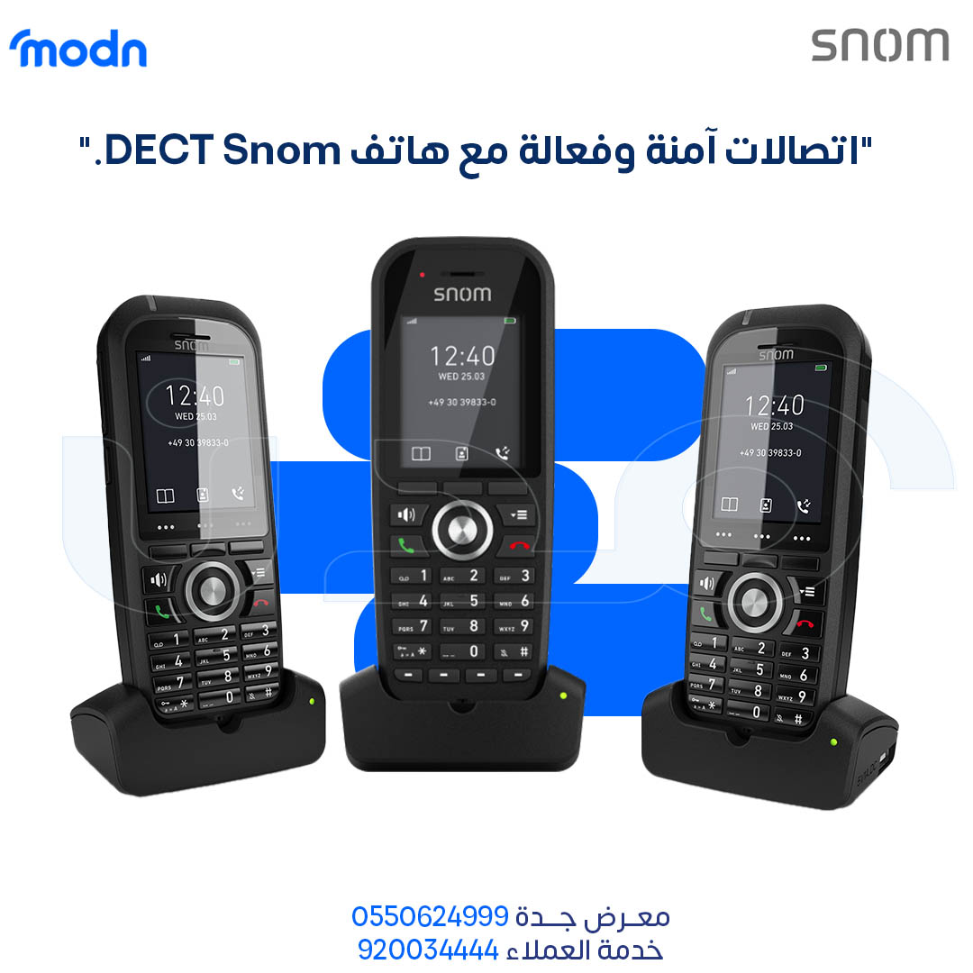 احصل على أفضل Dect phone من Snom