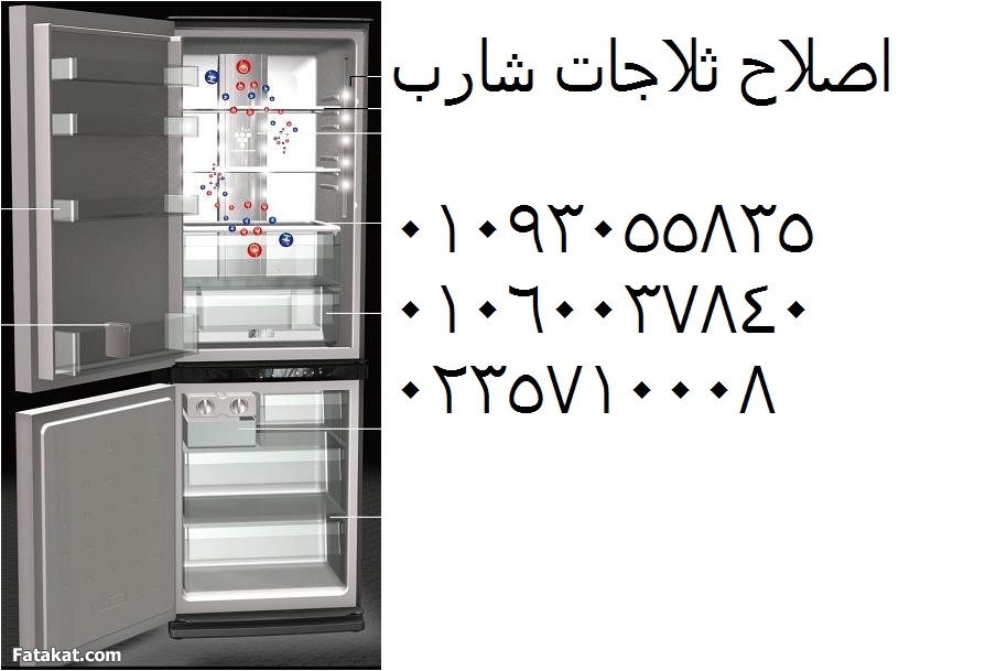 صيانة شاشات شارب في بيجام 01096922100