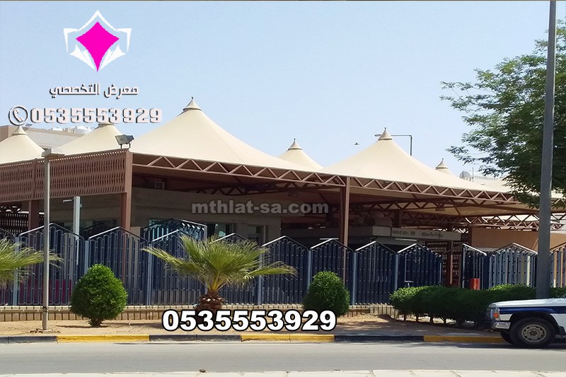 شركة تركيب مظلات مواقف سيارات جده الرياض الدمام نهتم بتركيب مظلات المدارس والجامعات 0500559613