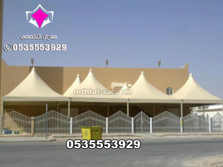 انشاء مشاريع مظلات مدارس وساحات في المناطق الجنوبية 0500559613 عسير – الباحة – نجران – جازان - ابها 