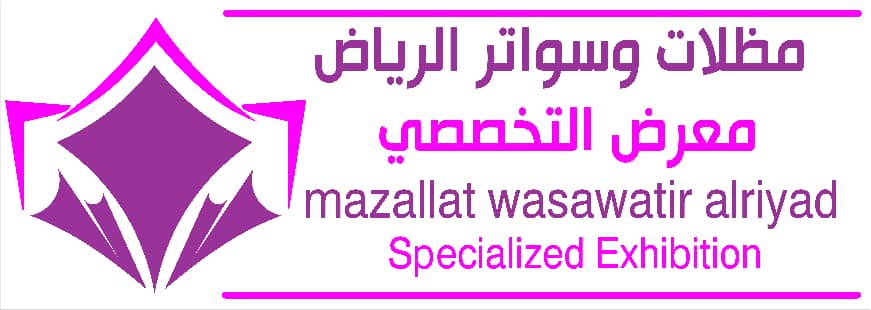 تخفيضات مظلات وسواتر الاختيار الاول- الرياض-التخصصي-حي النخيل ت/0114996351 ج/0500559613