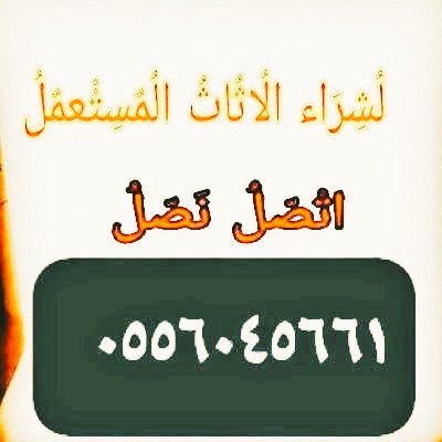 شراء مكيفات مستعملة حي عرقه 0556045661 