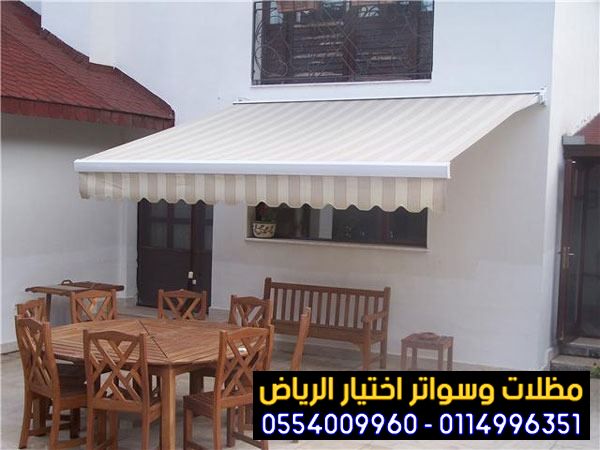 مصنع تركيب مظلات وسواتر الاختيارالاول 0114996351 ابتكارجميع انواع المظلات والسواتروالهناجرالتخصصي