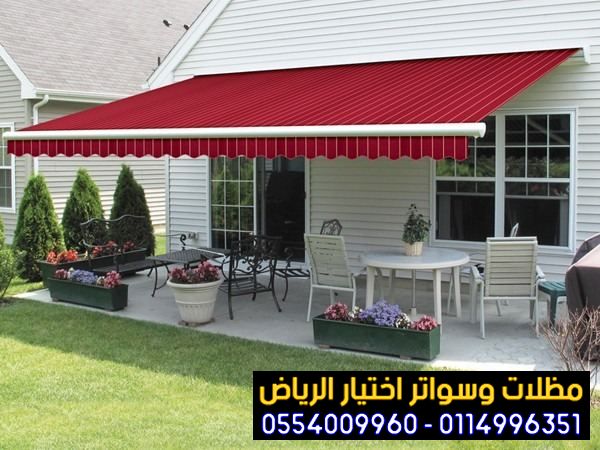 مصنع تركيب مظلات وسواتر الاختيارالاول 0114996351 ابتكارجميع انواع المظلات والسواتروالهناجرالتخصصي