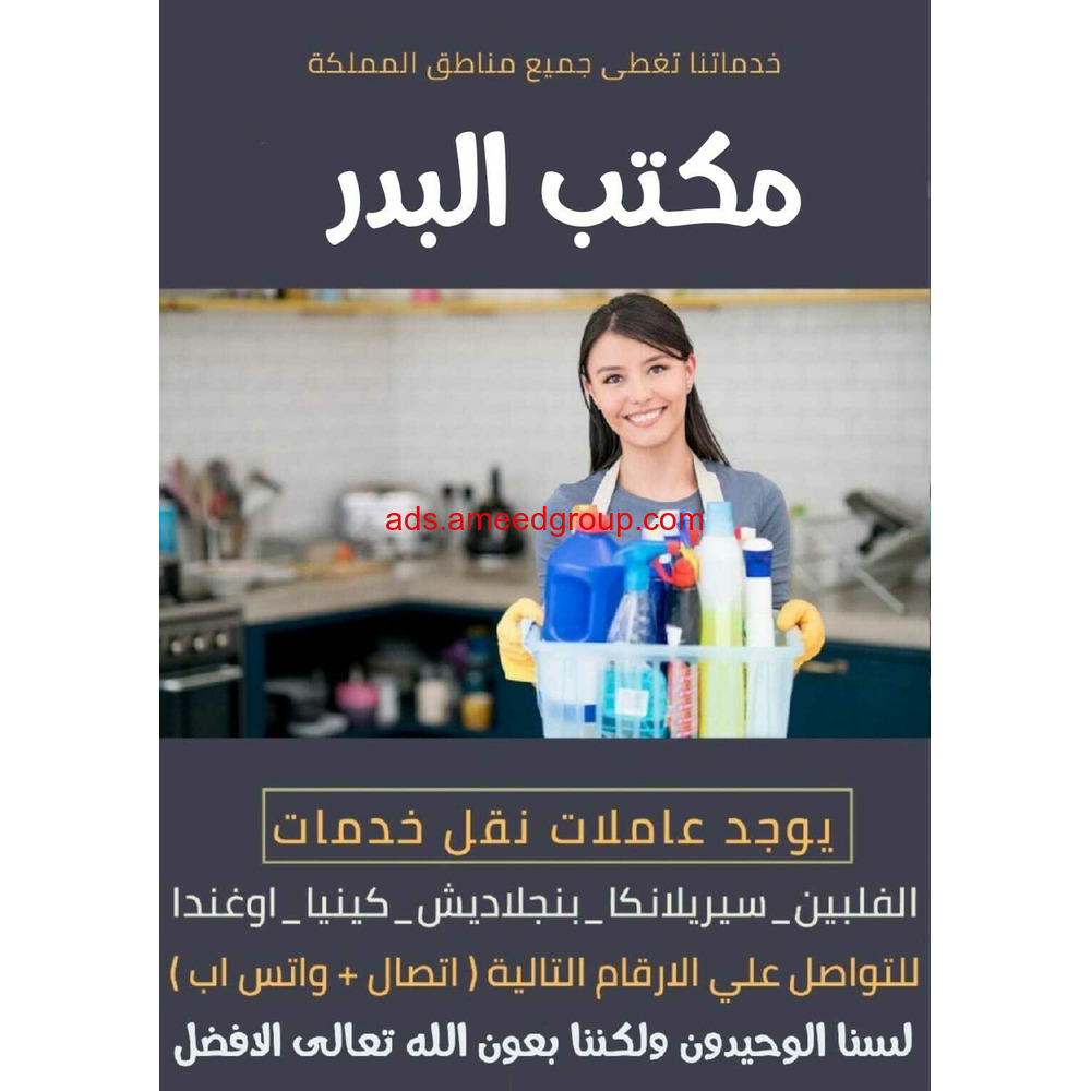 يوجد عاملات للتنازل من جميع الجنسيات مدربات0507360869