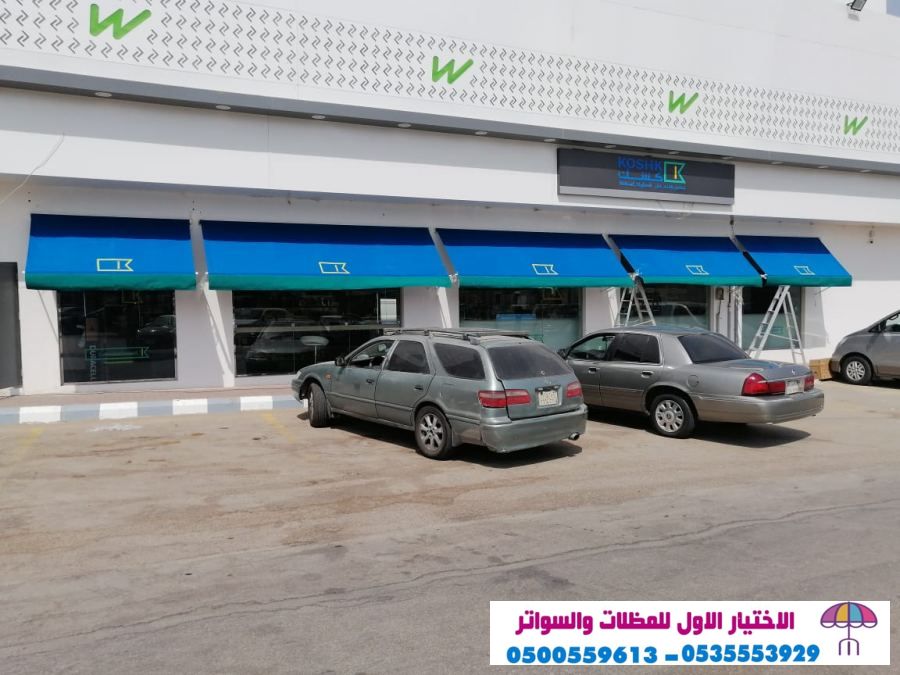 ورشة تركيب مظلات مدارس وجامعات تركيب بالرياض 0500559613 مظلات المدارس الخاصة بالرض,هناجر,مظلات,سواتر