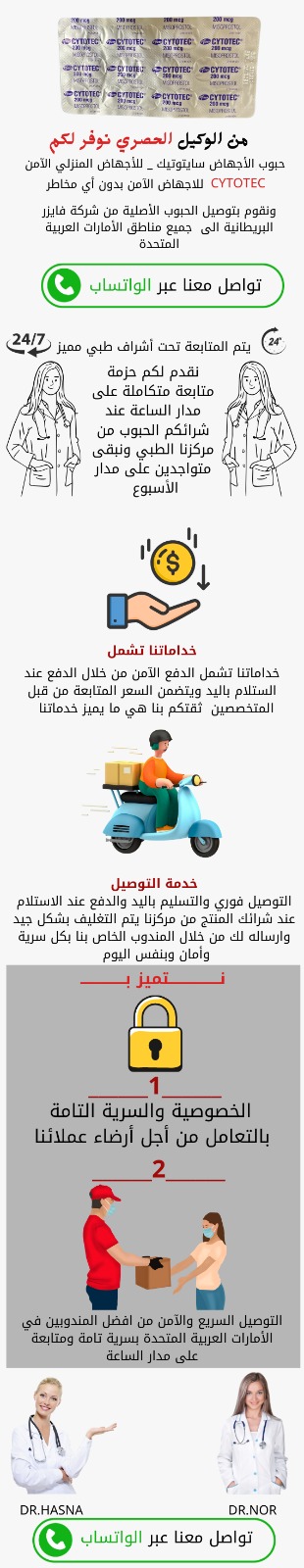 اعلان | حب ميجاتاك سايتوتيك في جازان السعودية ((00971553031846 )) تبوك _ رياض 