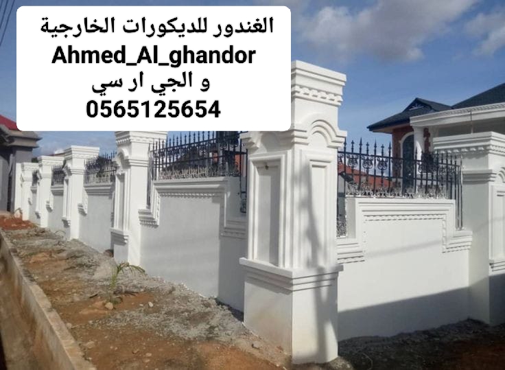 جي ار سي الغندور الرياض 0565125654