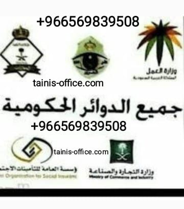 شروط استخراج الجنسيه السعوديه