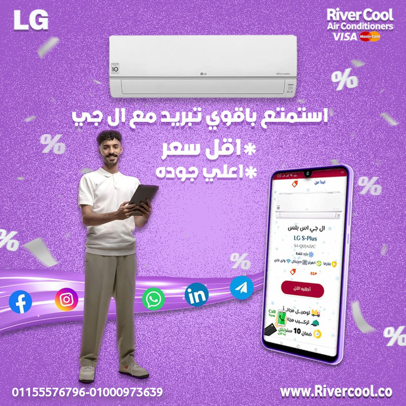 تكييف LG Inverter S Plus بارد/ساخن 1.5 حصان -مواصفات 