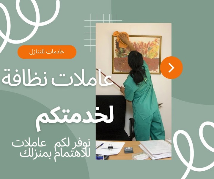 مطلوب عاملات للتنازل من جميع الجنسيات0538113139