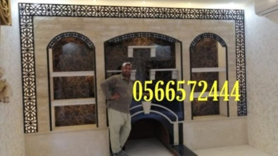 مشبات الحائط مشبات السليمي مشبات الشملي0566572444