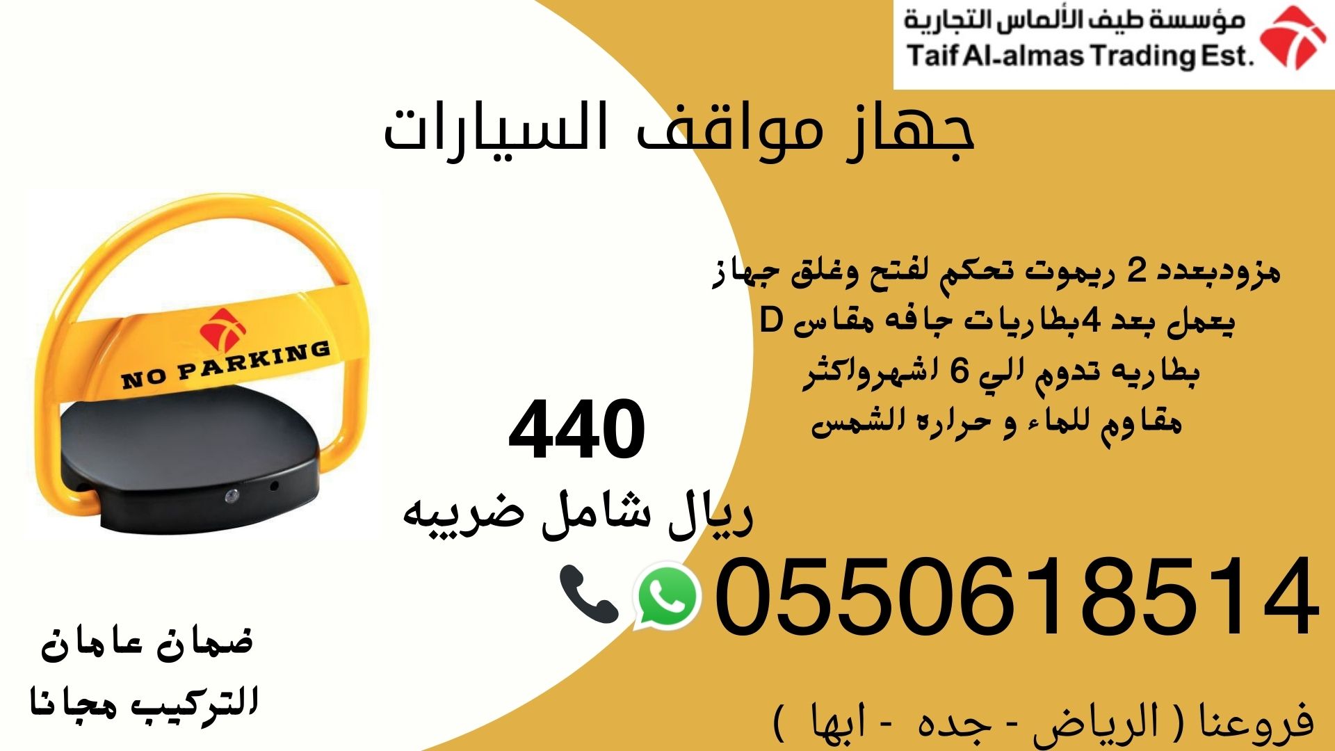 مصد سيارات حاجز سيارات