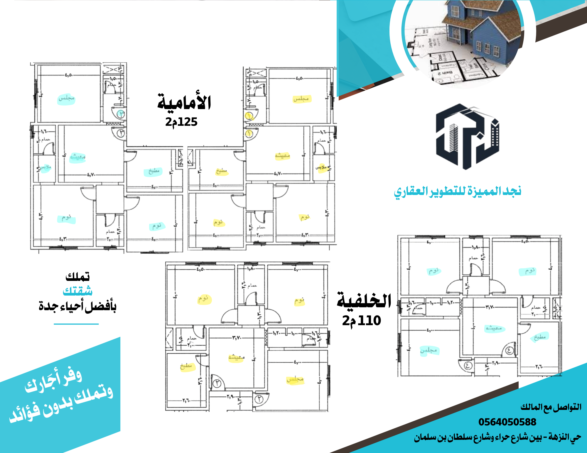 فرصة مميزة لتمليك تحت الأنشاء 