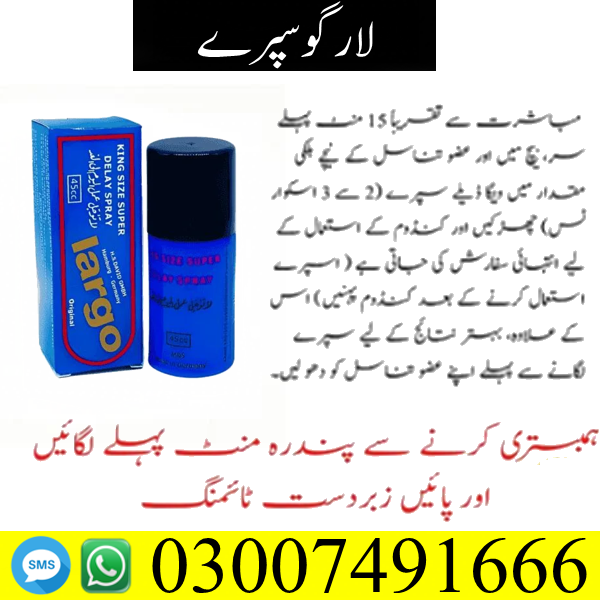 Largo Delay Spray In Pakistan = 03007491666