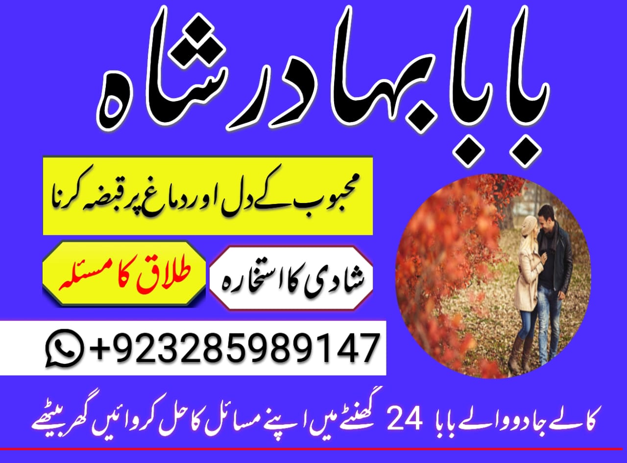 abal baba online istikhara no1 popular kala ilam kala jadu specialist expert in