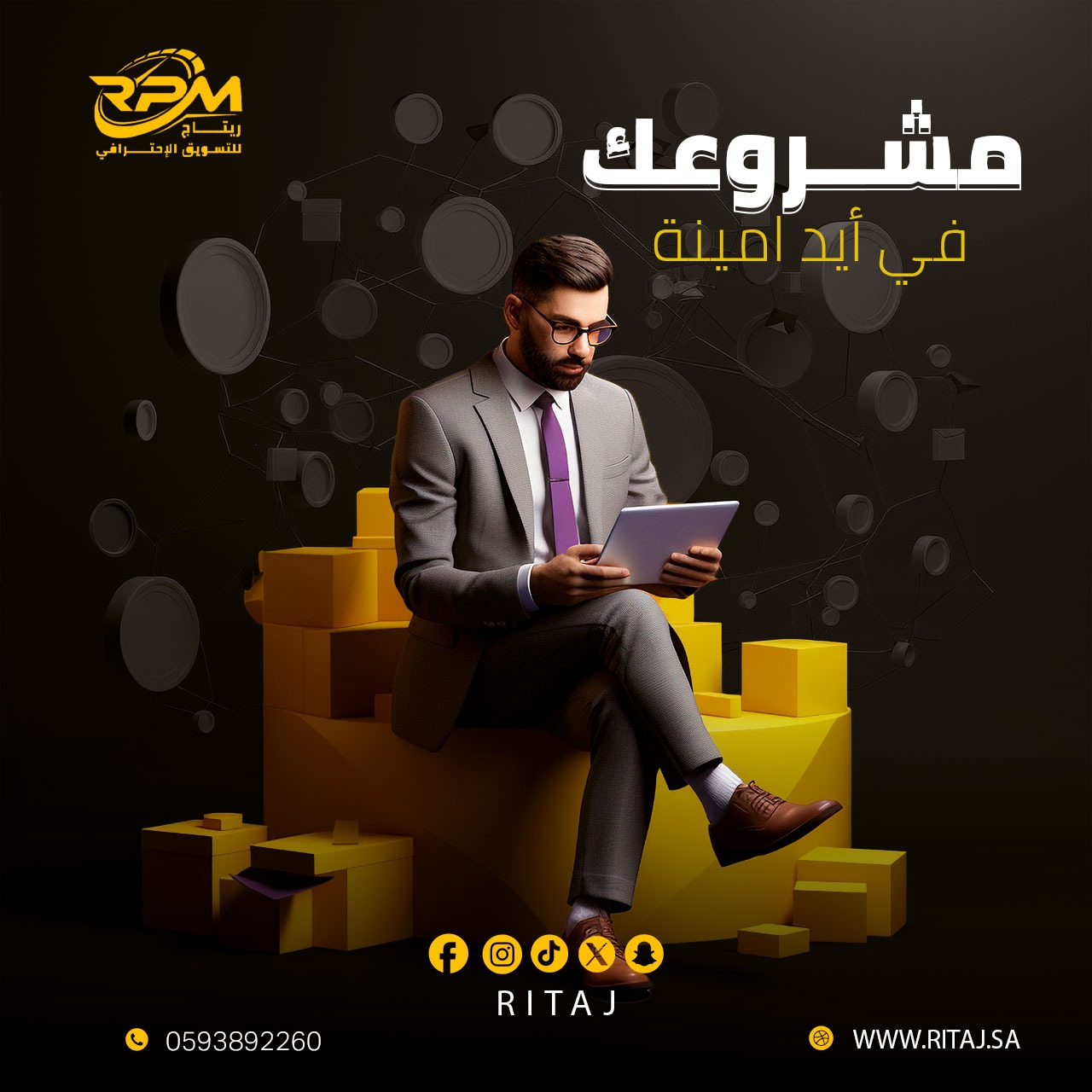 ريتاج شريكك في النمو المستمر