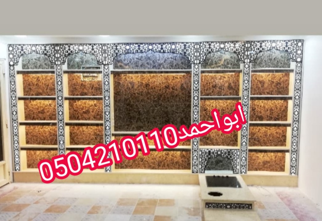 ديكورات مشبات,ديكورات مشبات نناقل 0504210110