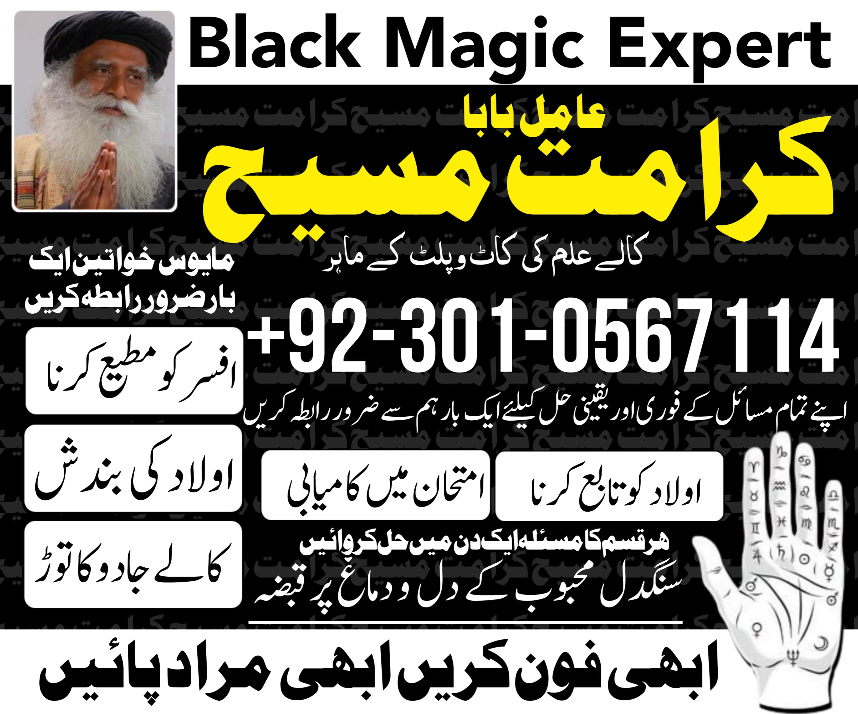 Top Amil Baba black magic removal Amil Baba love marriage Amil Baba divorce