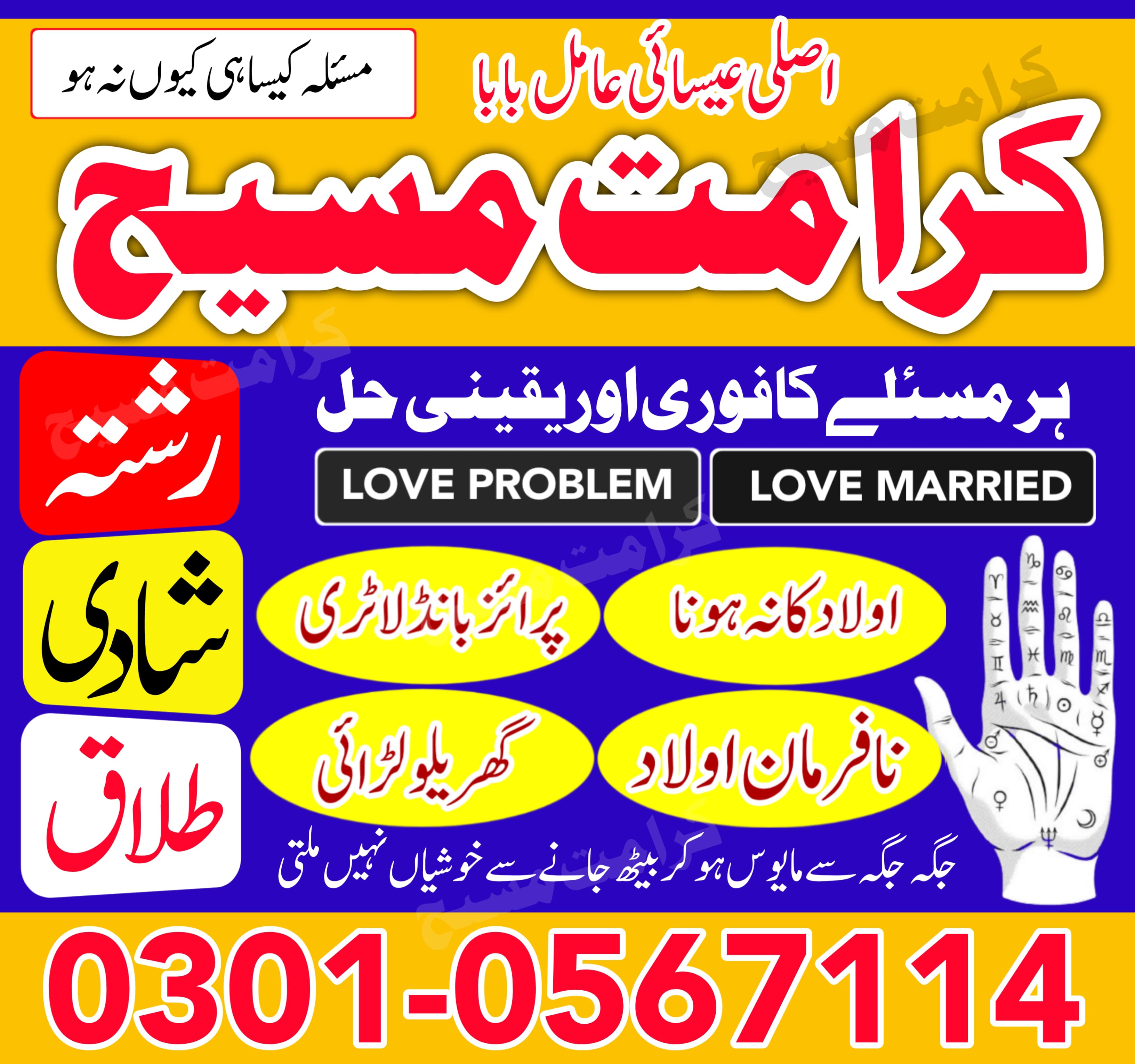 Real Best kala ilam specialist baba ji in pakistan Kala ilam specialist baba ji in pakistan karachi