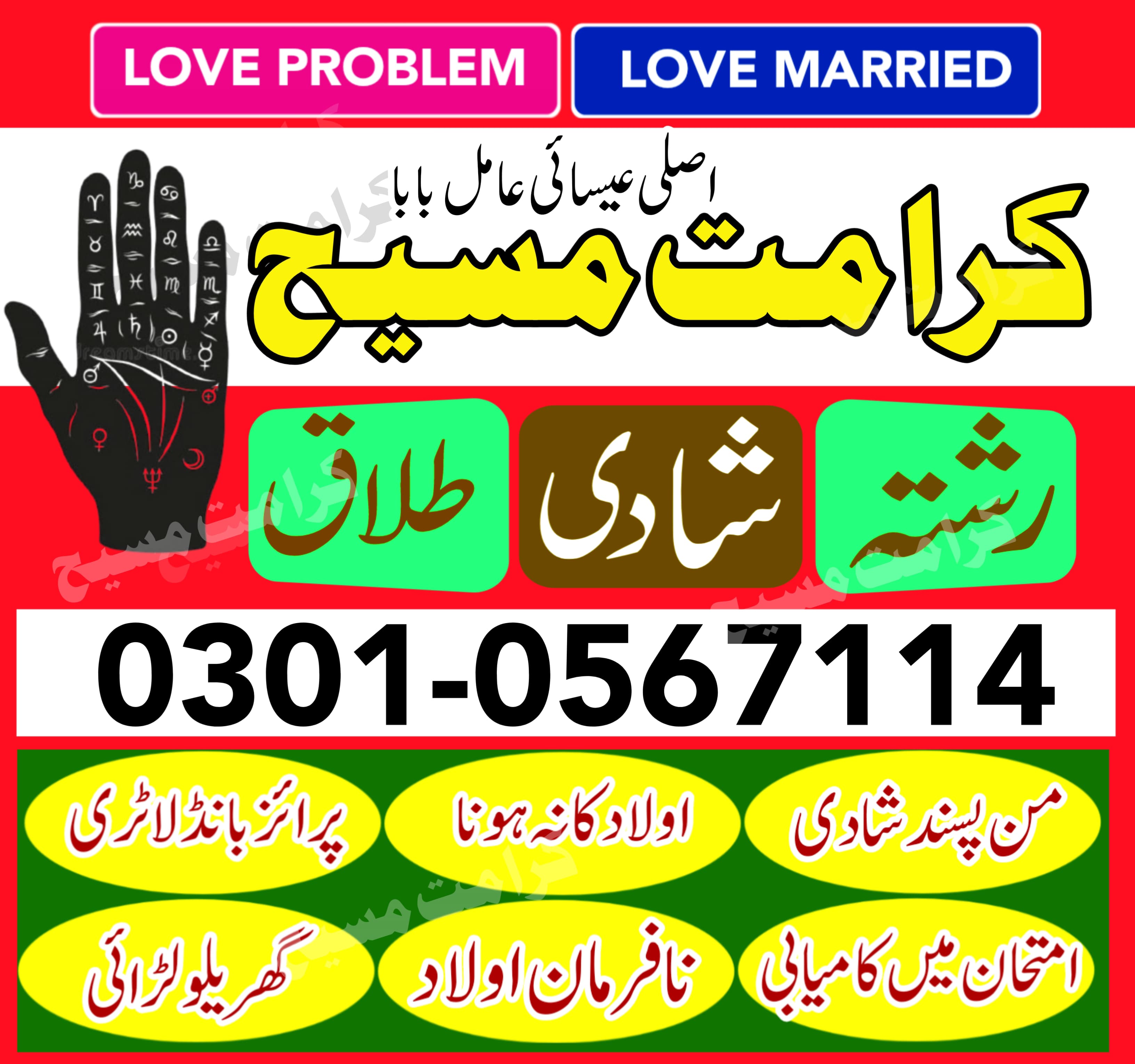 Real Kaly ialm wala baba contact number whatsapp number Kaly ialm wala baba contact number whatsapp