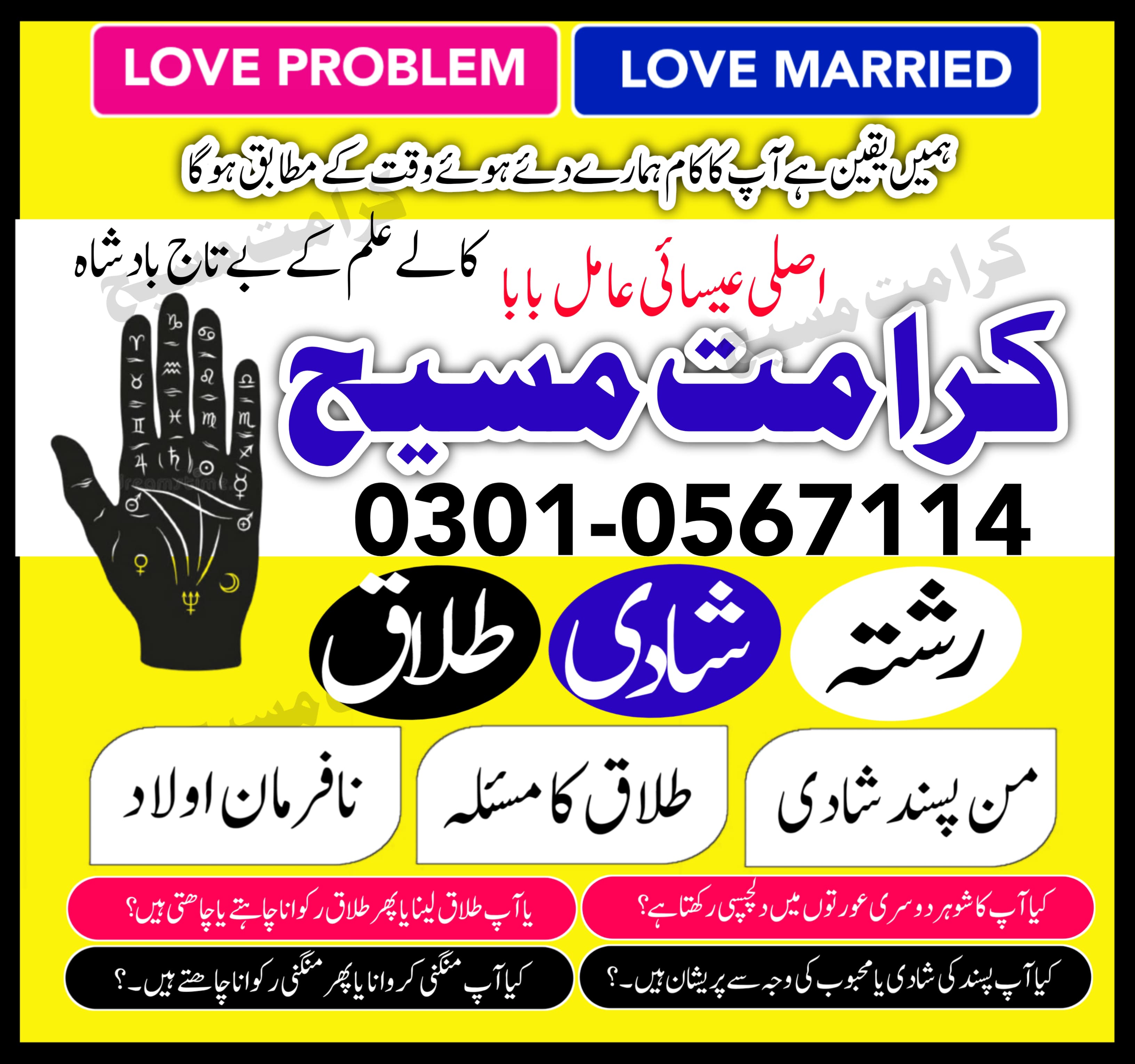 Real Peer kala ilam Specialist Expert in Quetta, Gujranwala,  muzaffarabad, Kashmir, Charsadda,