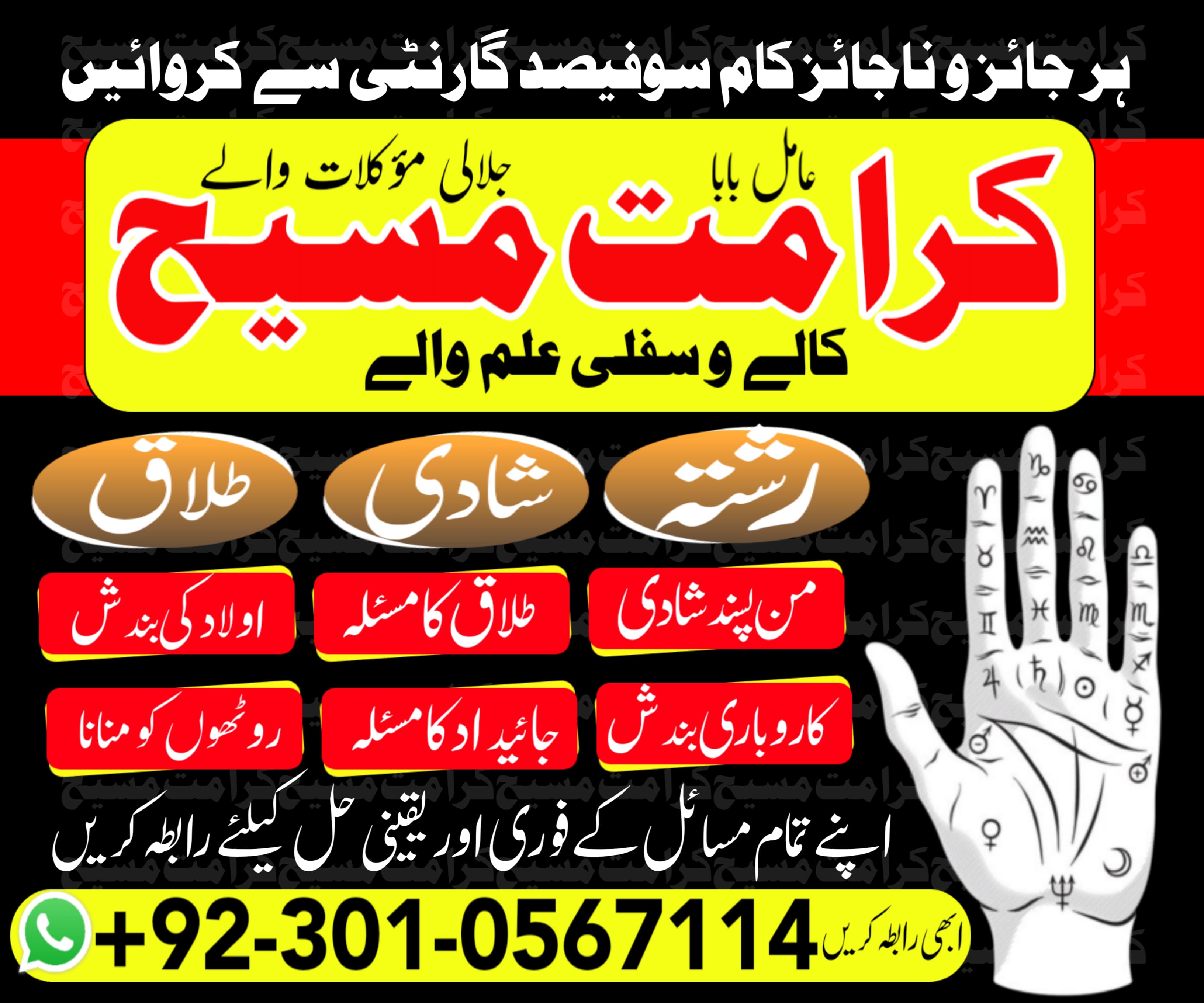 #1 Asli kala jadu expert Amil baba in canada america whatsApp contact number