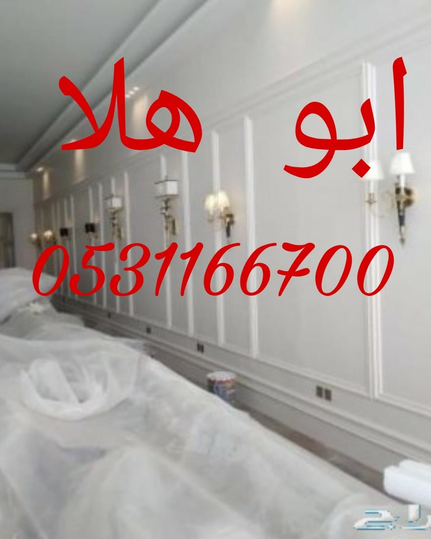  معلم دهانات الرياض 0531166700