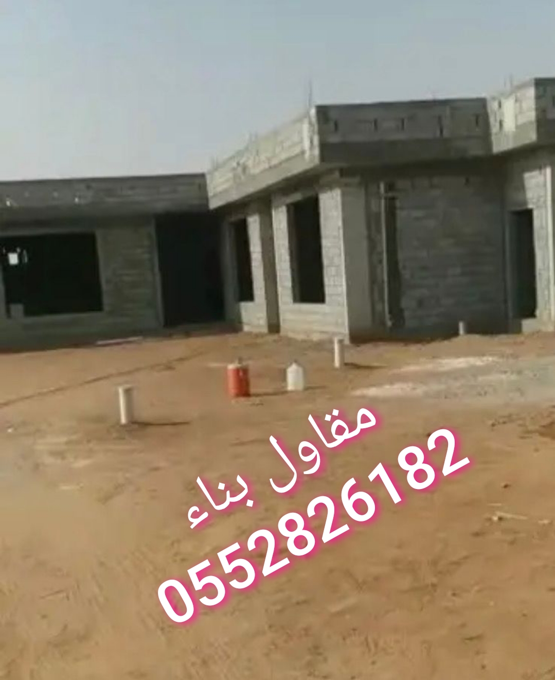 مقاولات عامه