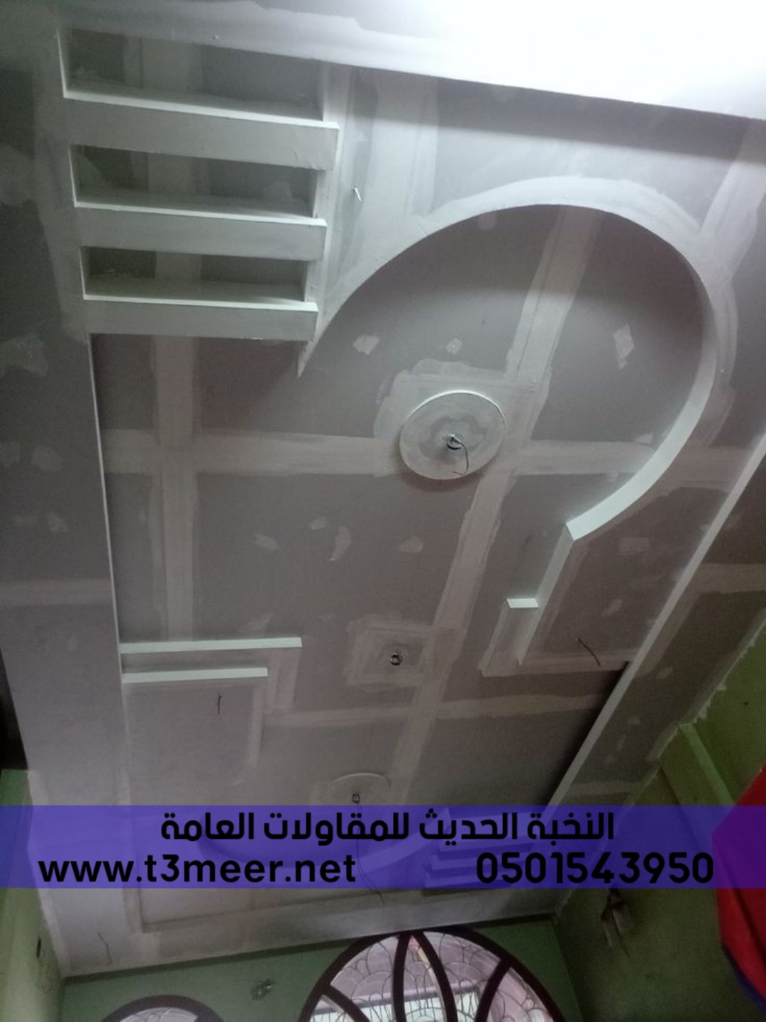 بناء ترميم وتشطيب للمنازل , 0501543950