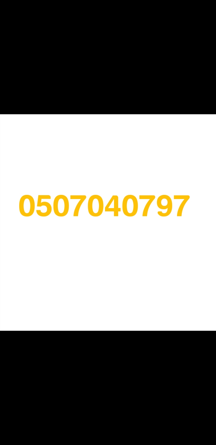 لوري نقل عفش بالرياض , 0507040797