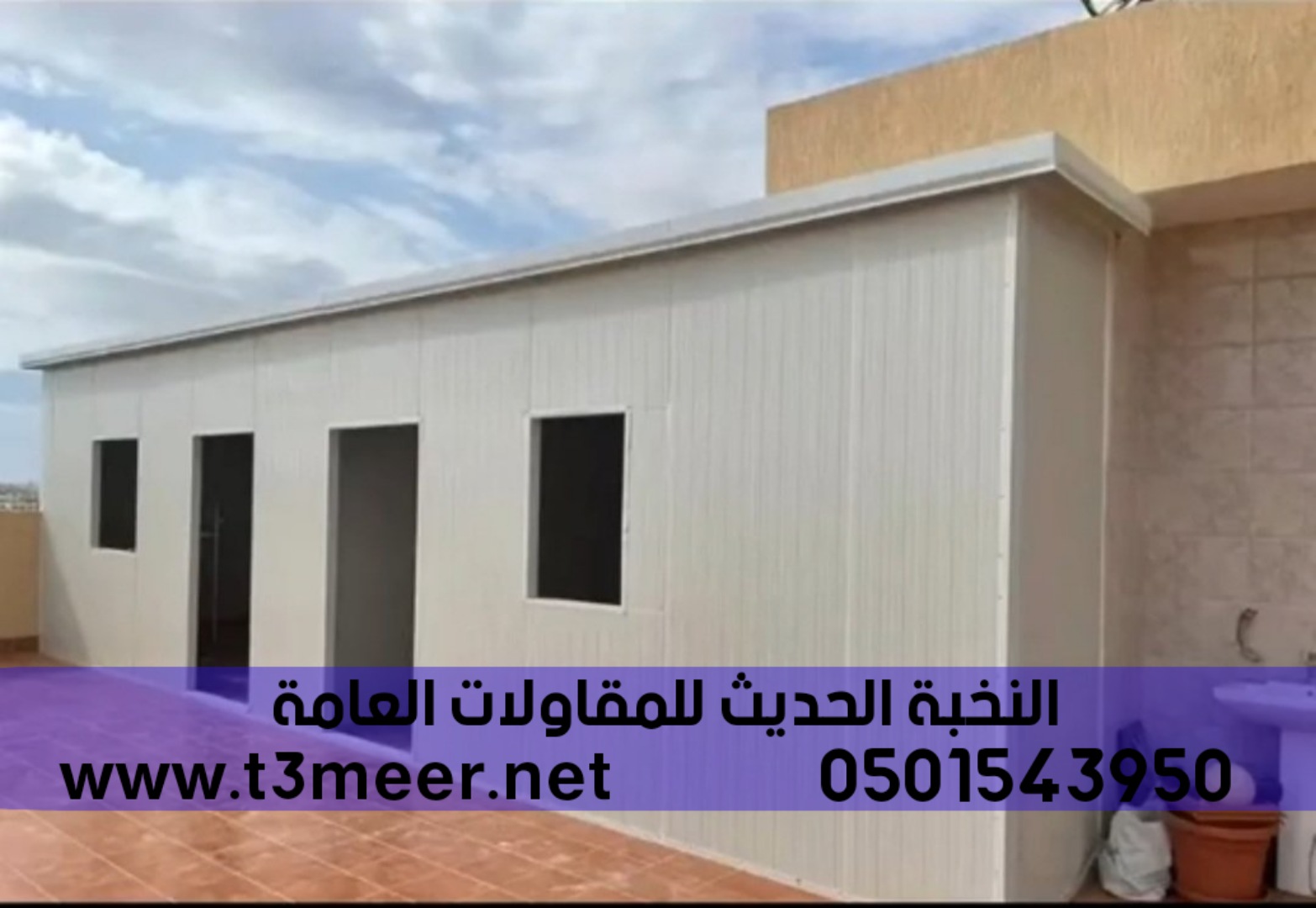 عوازل ساندوتش بانل, 0501543950