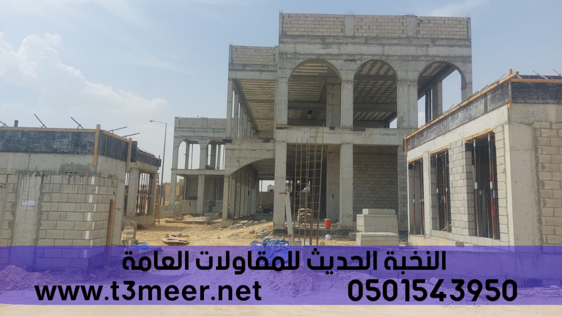 مقاول بناء عظم انشاء ملاحق ومجالس, 0501543950