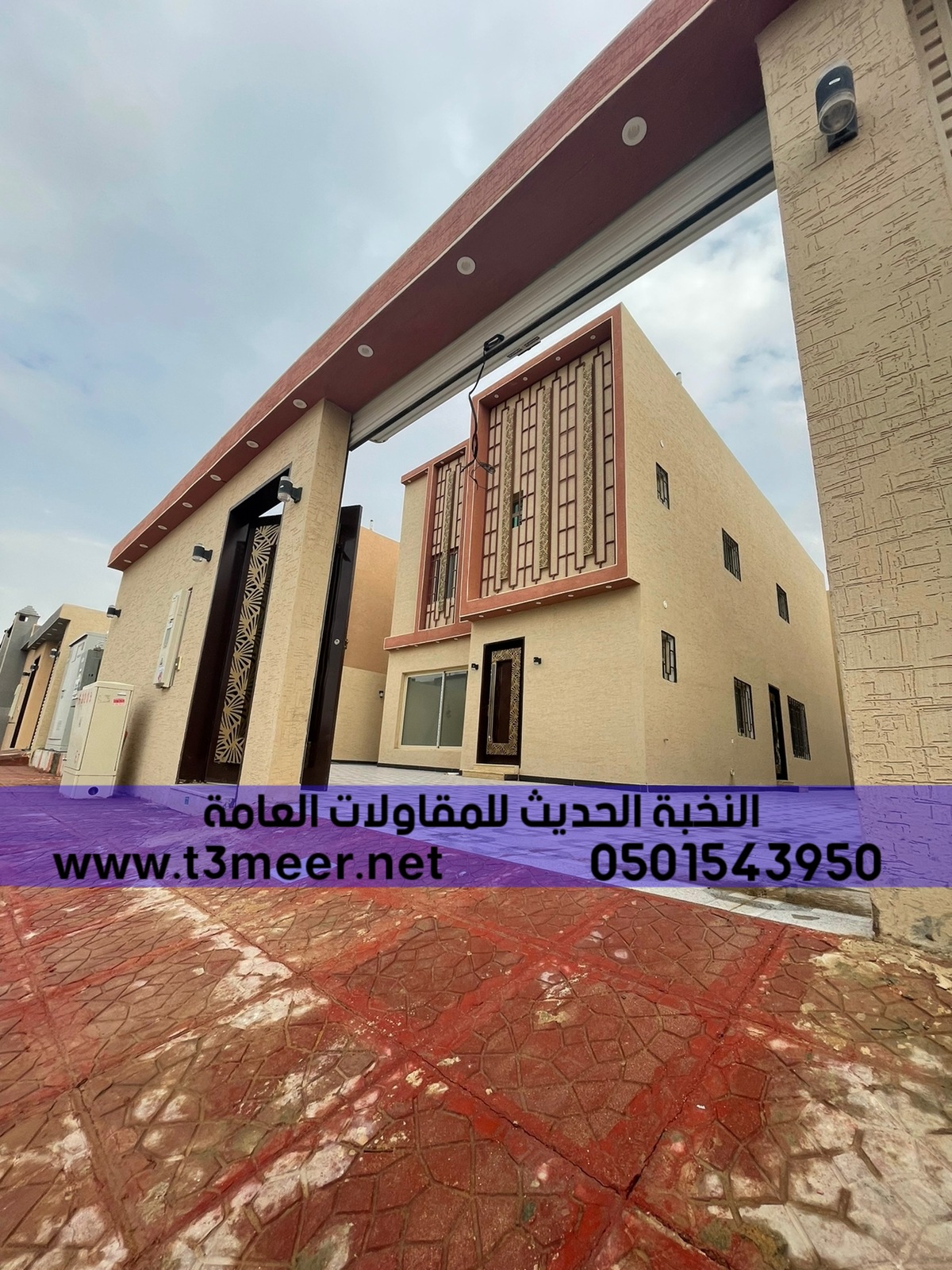 مقاول تشطيب جدة, 0501543950