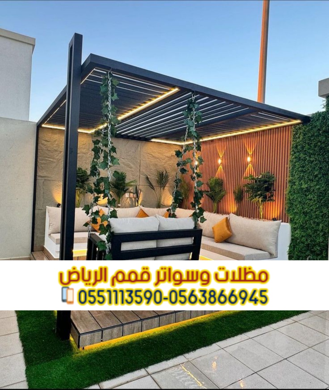 تركيب برجولات في الرياض بأشكال متنوعة 0563866945