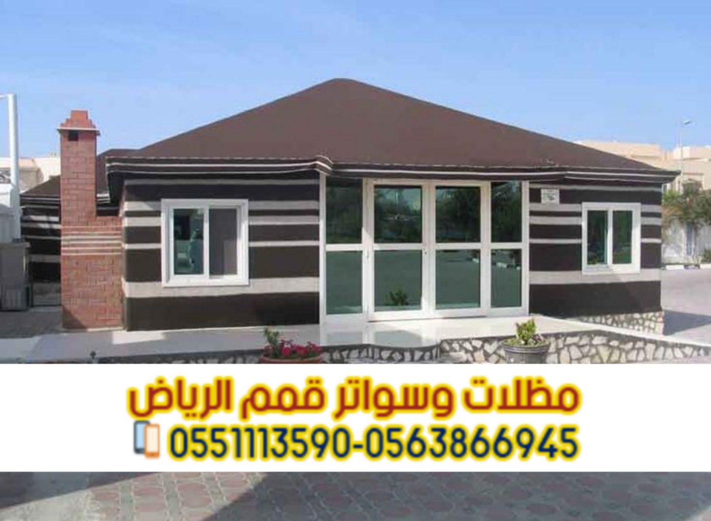 تفصيل خيام بيوت شعر ملكية بالرياض 0563866945