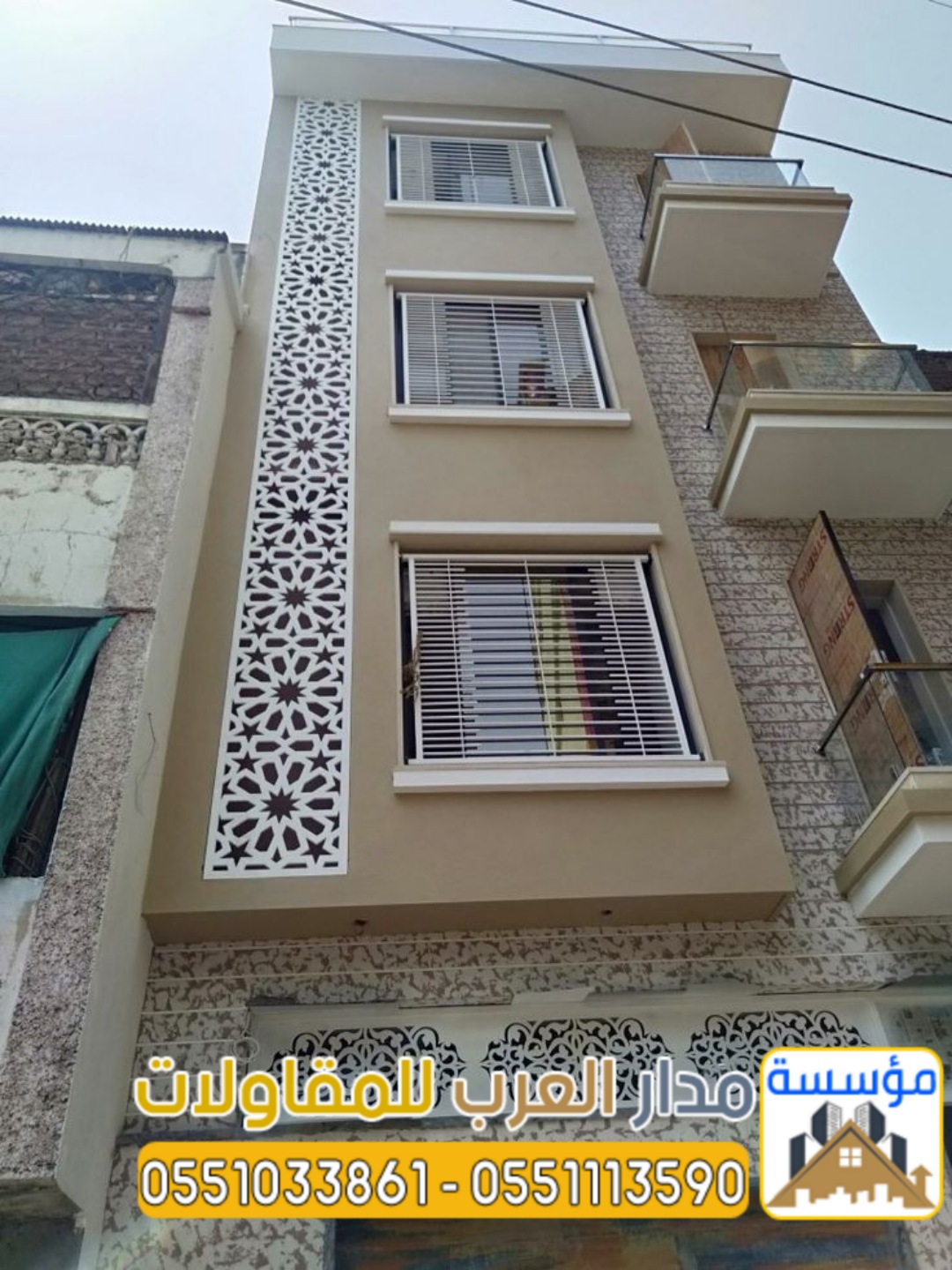 بناء واجهات مودرن بالرياض واجه زجاج واجهات حجر 0551033861