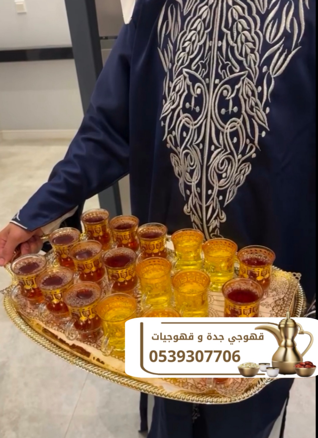 مباشرات ضيافة و مباشرين لجميع المناسبات في جده 0539307706