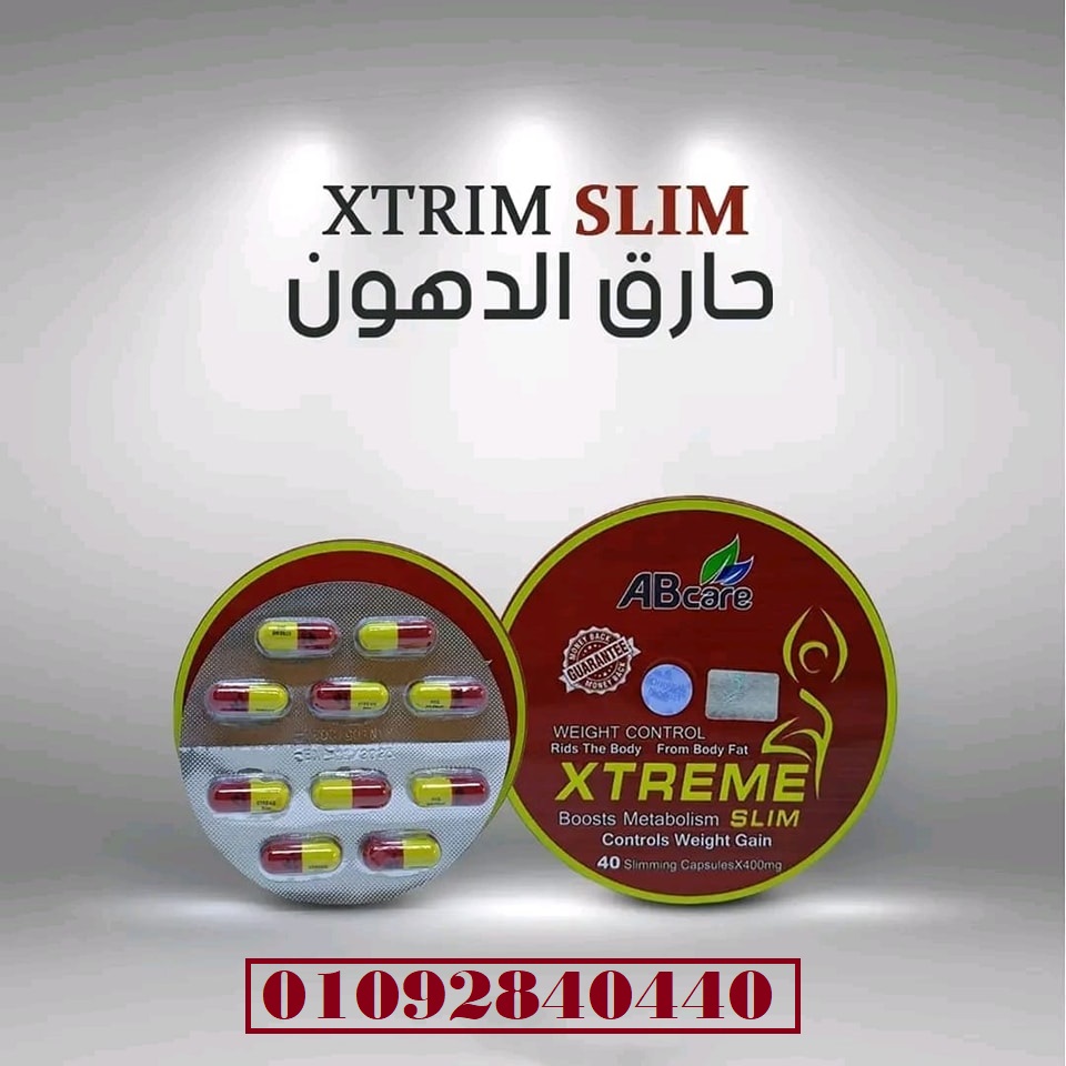 كبسولات اكستريم سليم xtreme slim للتخسيس: