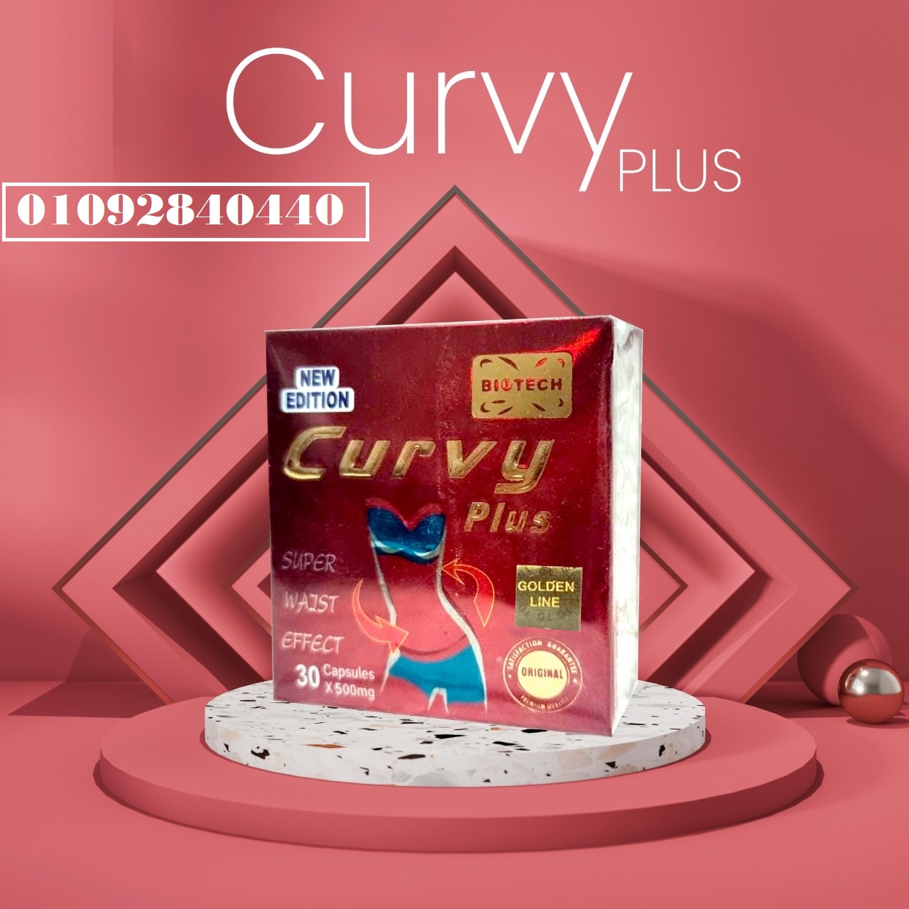 Curvy Plus 30 capsules كيرفي بلس كرتون للتخسيس