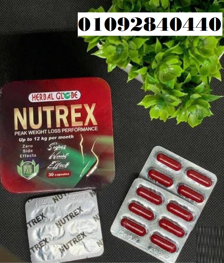 كبسولات نيوتريكس الاحمر Nutrex Capsules للتخسيس