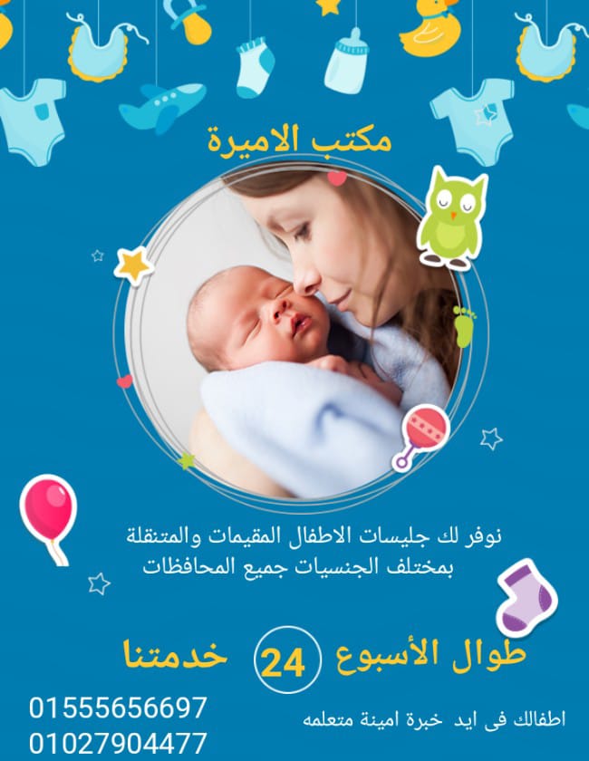 مكتب الاميرة يوفر الطباخة والخادمة بالضمانات 01027904477