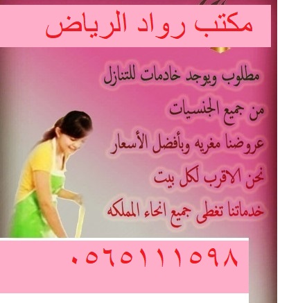 تريد راحتك عاملتك عندنا مكتبنا فب خدمتك 0565111598