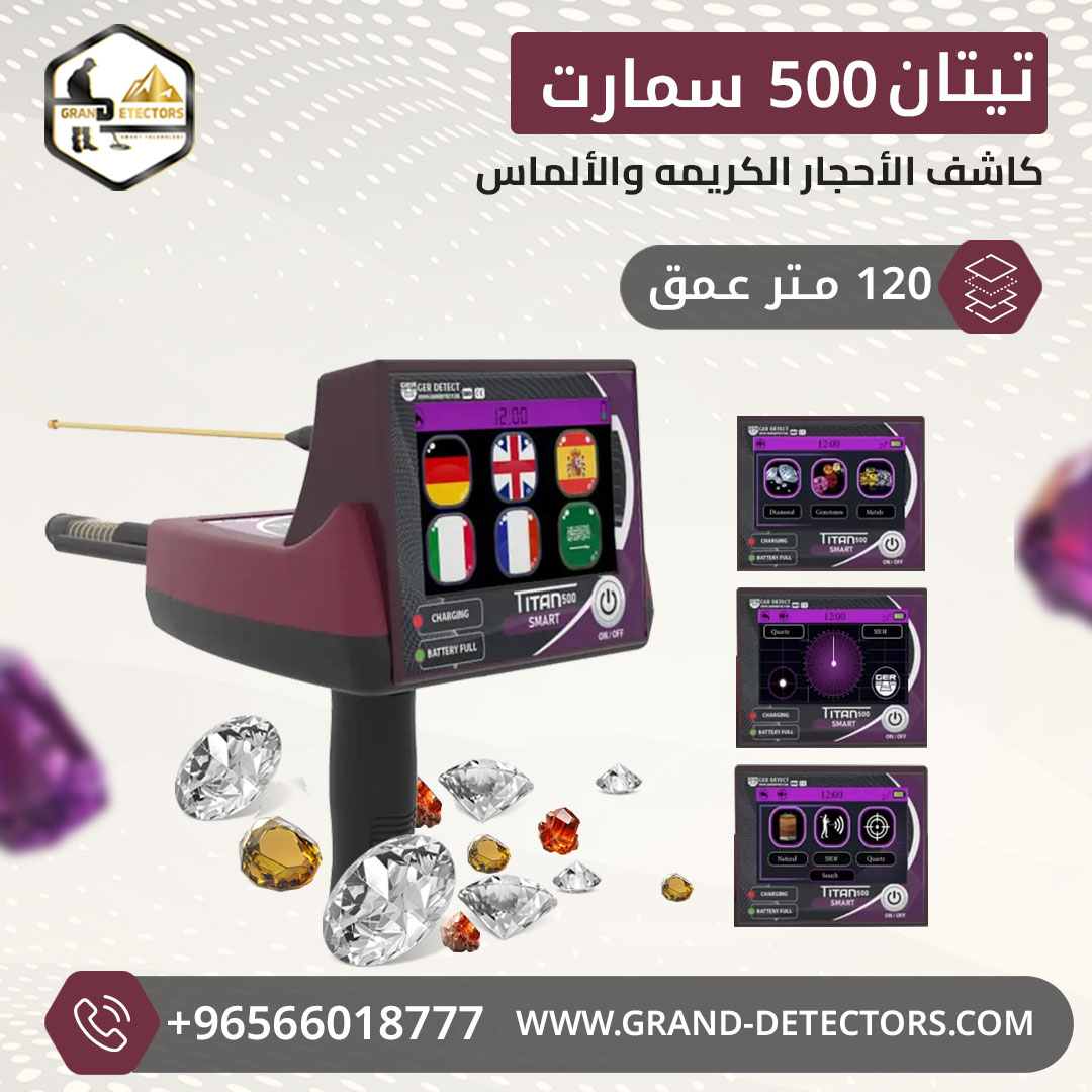 grand detectors1